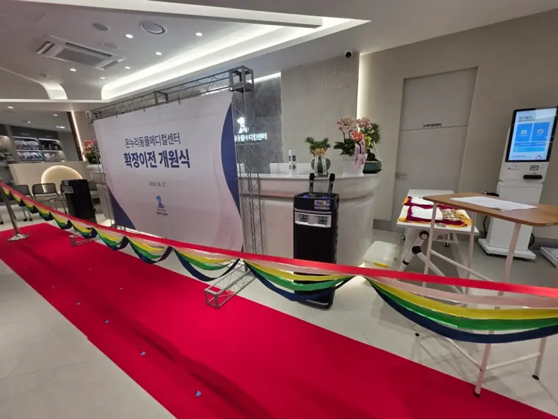 동물병원 이전개업 커팅식 현장